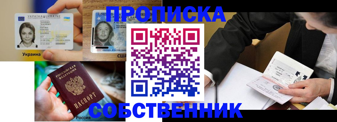 временная регистрация надежно в Ивдели