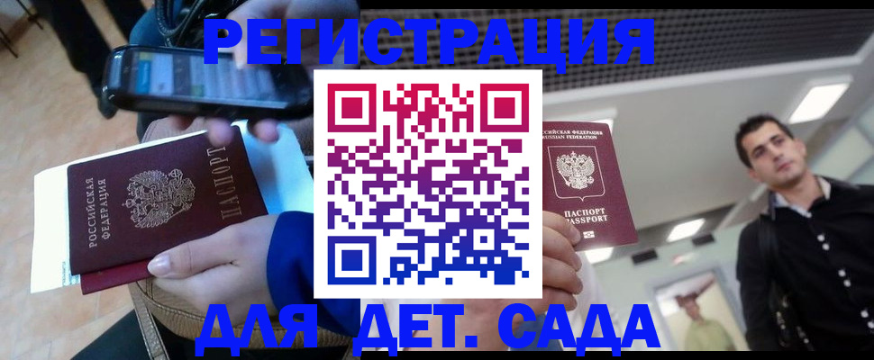 временная регистрация купить в Ивдели